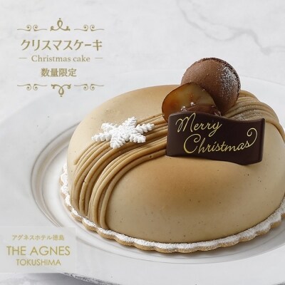 数量限定 ノエルムースオマロン 冷凍クリスマスケーキ 2a011a お礼品詳細 ふるさと納税なら さとふる