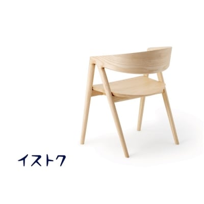 「イストク」HARPチェアウッドシート　ホワイトアッシュ【DT003】