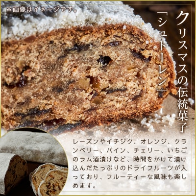 先行予約 クリスマス 阿波和三盆糖 シュトーレン 1本 450g【CM004】