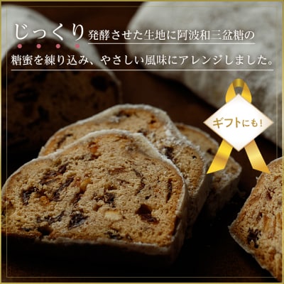 先行予約 クリスマス 阿波和三盆糖 シュトーレン 1本 450g【CM004】