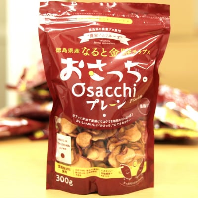 なると金時チップス「おさっち。」300g入×2【BN005】