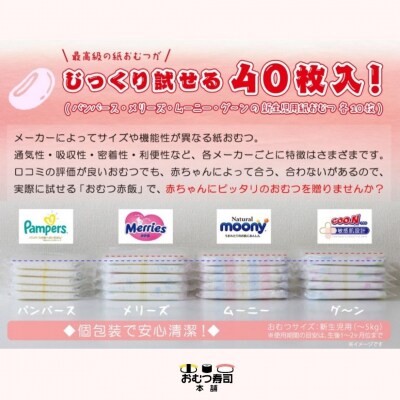 「おむつ赤飯」出産祝いギフト メッセージカード(無し)【EP001VC02】