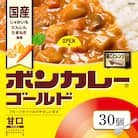 ボンカレーゴールド(甘口)【CA003】 