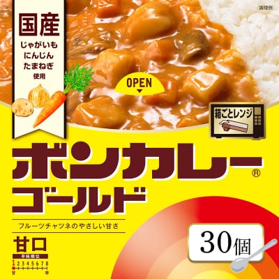 ボンカレーゴールド(甘口)【CA003】 