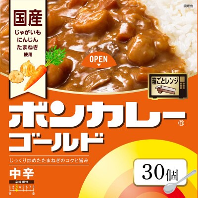 ボンカレーゴールド(中辛)30個(レトルトカレー レトルト カレー 非常食 保存食)【CA004】 