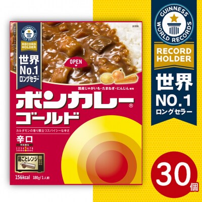 ボンカレーゴールド(辛口)【R3F005a】 