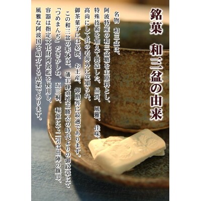 干菓子　徳島銘菓　和三盆糖(わさんぼんとう)　長箱20粒入【CN011】