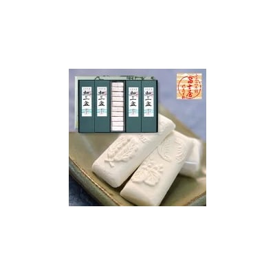 干菓子　徳島銘菓　和三盆糖(わさんぼんとう)　200粒入【CN019】