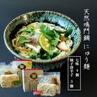 天然鳴門鯛にゅう麺7個セット(七味×4個,柚子唐辛子×3個)【BA003】