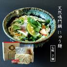 天然鳴門鯛にゅう麺7個セット(七味7個)【BA004】