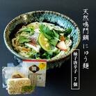 天然鳴門鯛にゅう麺7個セット(柚子唐辛子7個)【BA005】