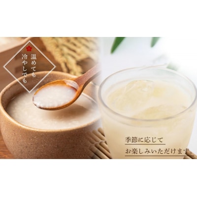 御殿桜　酒屋が造った黒米甘酒　1000g×6個【BW006】