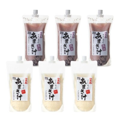 御殿桜　酒屋が造った無添加甘酒　飲み比べセット(無添加甘酒、黒米甘酒)　1000g×6【A156a】 | ふるさと納税のお礼品