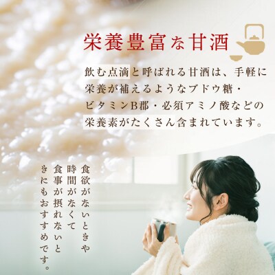 御殿桜　酒屋が造った無添加甘酒　飲み比べセット(無添加甘酒、黒米甘酒)　1000g×6【BW007】