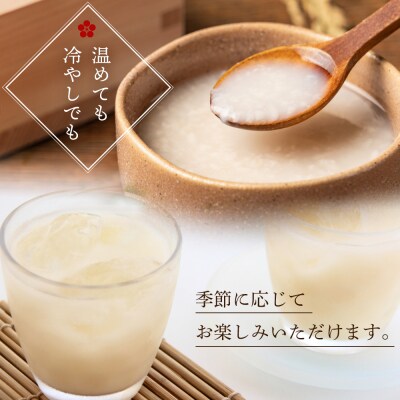 御殿桜　酒屋が造った無添加甘酒　飲み比べセット(無添加甘酒、黒米甘酒)　1000g×6【BW007】