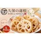 大小バラ 蓮根 約4kg【BR004】