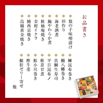 日本料理おせち一段2026 一段 1～2人前 冷蔵 12月31日お届け 【CB001】