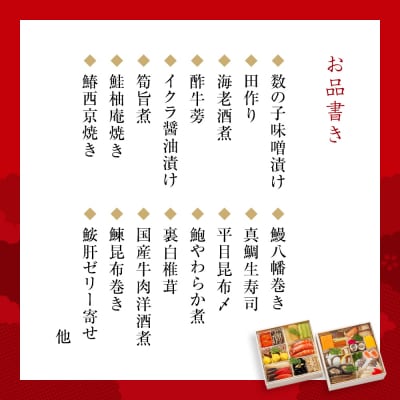 日本料理おせち 2026 二段  2～3人前 冷蔵 12月31日お届け【CB002】
