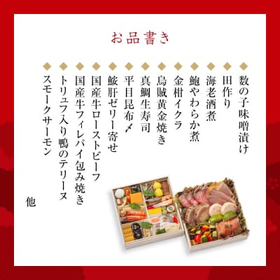 和洋折衷料理おせち2026 二段  2～3人前 冷蔵 12月31日お届け【CB003】