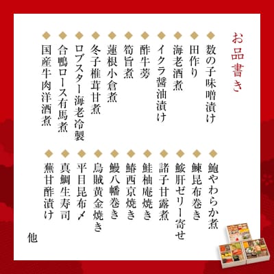 日本料理おせち2026 三段  4～5人前 冷蔵 12月31日お届け【CB005】
