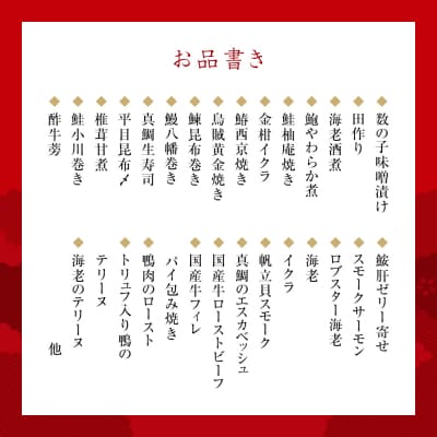 和洋折衷料理おせち2026 三段【CB007】