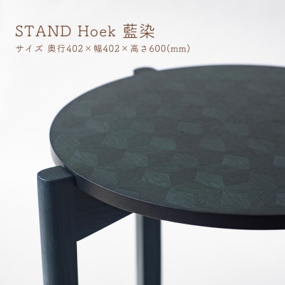 STAND Hoek 藍染【DR028】