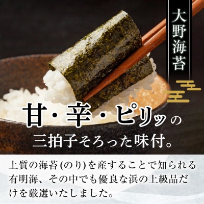 大野卓上のり3本入・【徳島県認証マーク付】鳴門カットわかめ10g×9【BC004】