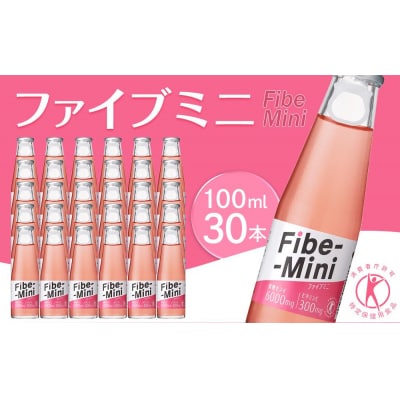 ファイブミニ (100ml×6本)×5 計30本【CA141】