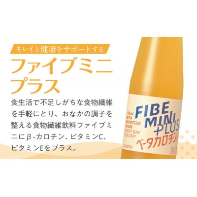 ファイブミニ プラス(100ml×10本)×5 計50本【CA153】