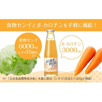 ファイブミニ プラス(100ml×10本)×5 計50本【CA153】