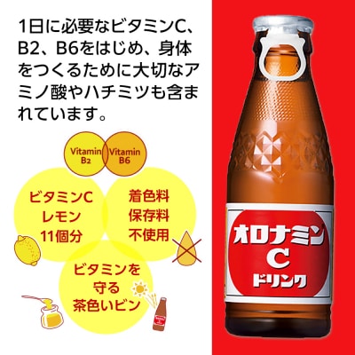 オロナミンC 120ml×50本(1ケース) 炭酸飲料 飲料 微炭酸【CA102】