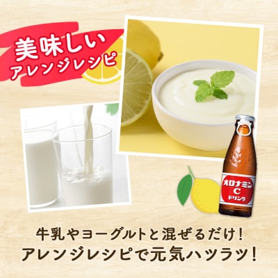 オロナミンC 120ml×50本(1ケース) 炭酸飲料 飲料 微炭酸【CA102】