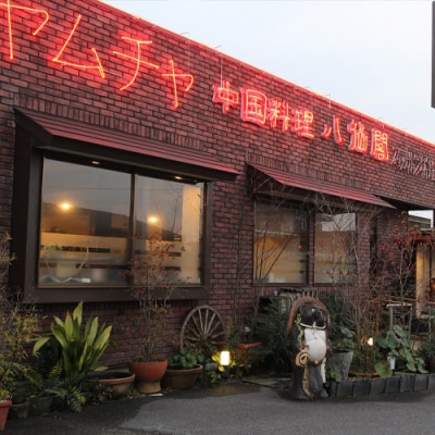 《黒豚》冷凍生餃子(32個)【AK001】