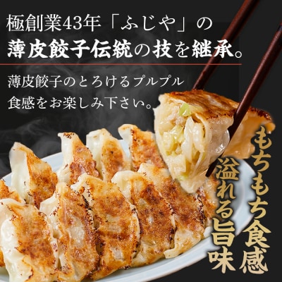 元祖薄皮餃子　餃子香月　冷凍生餃子　生姜(36個)タレ付き【AG014】