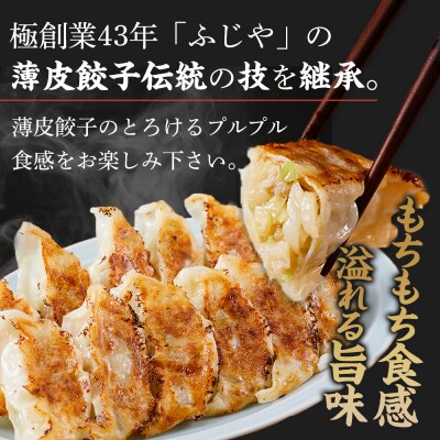 元祖薄皮餃子　餃子香月　餃子セット にんにく(72個)タレ付き【AG017】