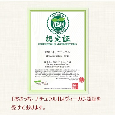 添加物不使用・ヴィーガン認証:なると金時チップス「おさっち。」ナチュラル【BN009】