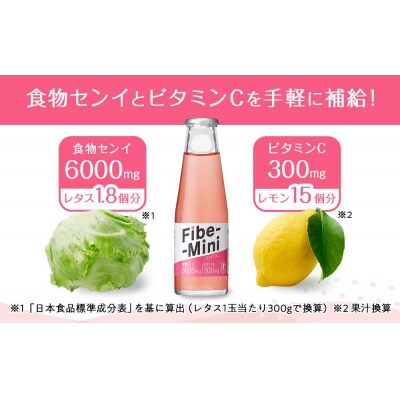 【隔月定期便 全5回】ファイブミニ 30本(1ケース)×5回 計150本【CA094】