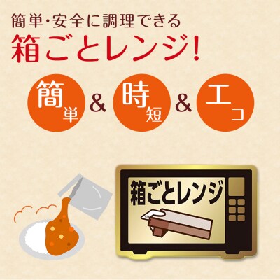 【隔月定期便全3回】ボンカレーゴールド(甘口) 30個×3回　計90個【CA019】