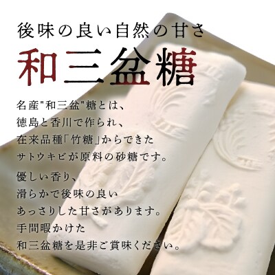【定期便 3ヶ月コース】徳島市厳選　和洋菓子3選【CN105】
