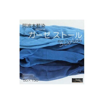 阿波藍染ガーゼストール(ダークブルー)【CZ037VC03】