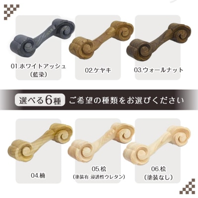 木彫りのダンベル【ケヤキ】500g【DH021VC02】