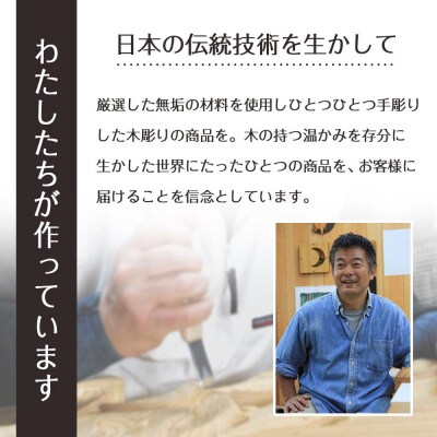 木彫りのダンベル【桧(塗装有 浸透性ウレタン)】500g【DH021VC05】