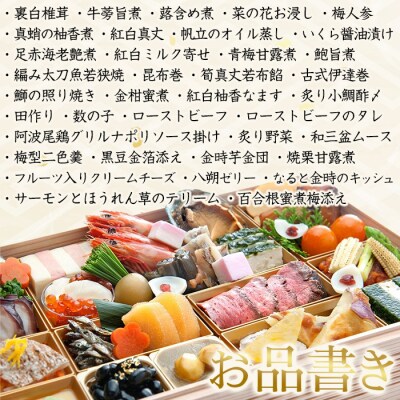 【職人技×美味】鹿祿　おせち　絆【FE004】