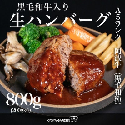 黒毛和牛生ハンバーグ 4個【FR003】