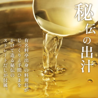 【お歳暮・贈答用・のし付き】冷凍ハモ鍋セット(2～3人前)【AQ002】