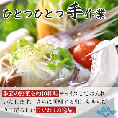 【お歳暮・贈答用・のし付き】天然鳴門鯛鯛しゃぶセット(3～4人前)【AQ006】