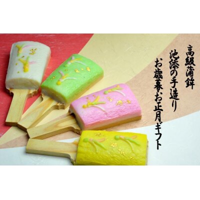 【12月限定】お正月セット(2段)【FF004】