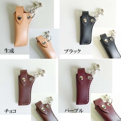 レザーリップケース(ブラック)【CZ056】