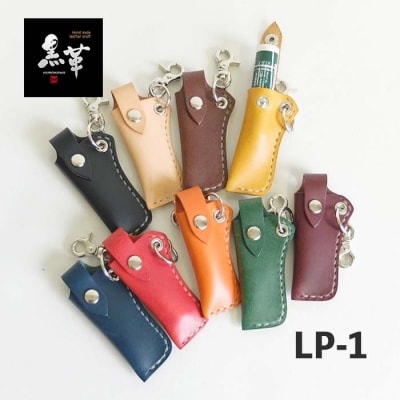 レザーリップケース(ブルー)【CZ056】