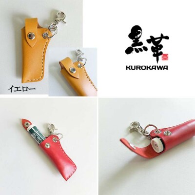 レザーリップケース(イエロー)【CZ056】